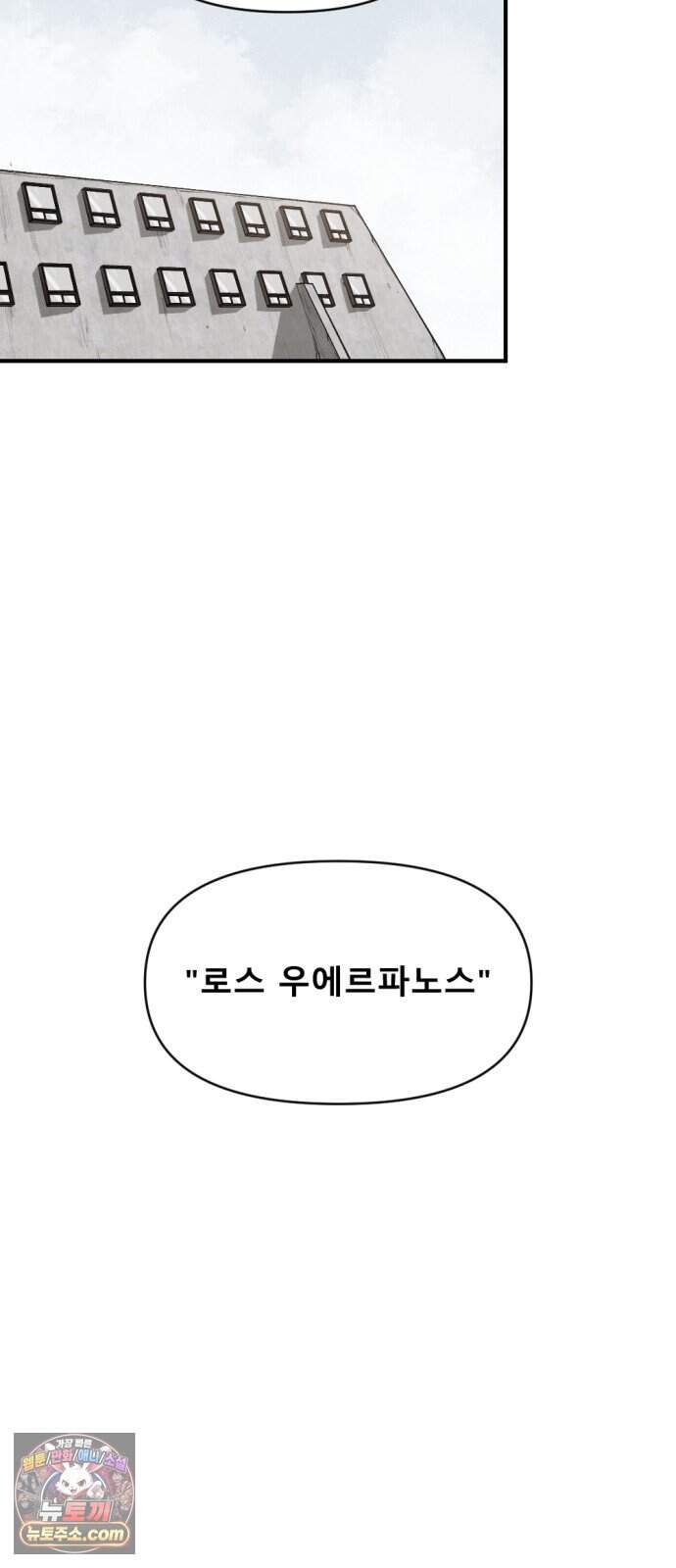 인그레이브 011. 은이냐 납이냐 27