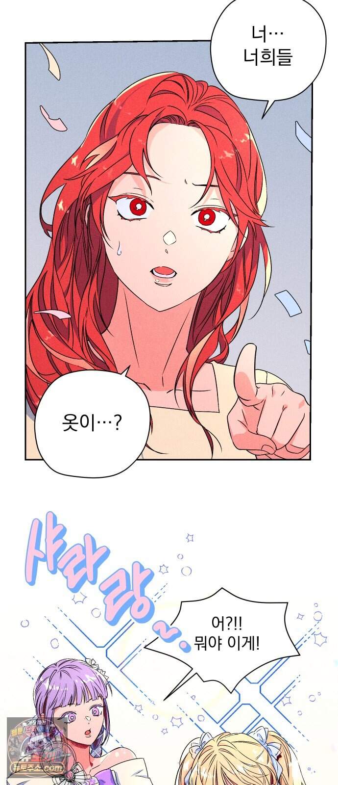 썸머문: 더 큐프리즈 특별편 - 썸머문: 더 바캉스 2화 4