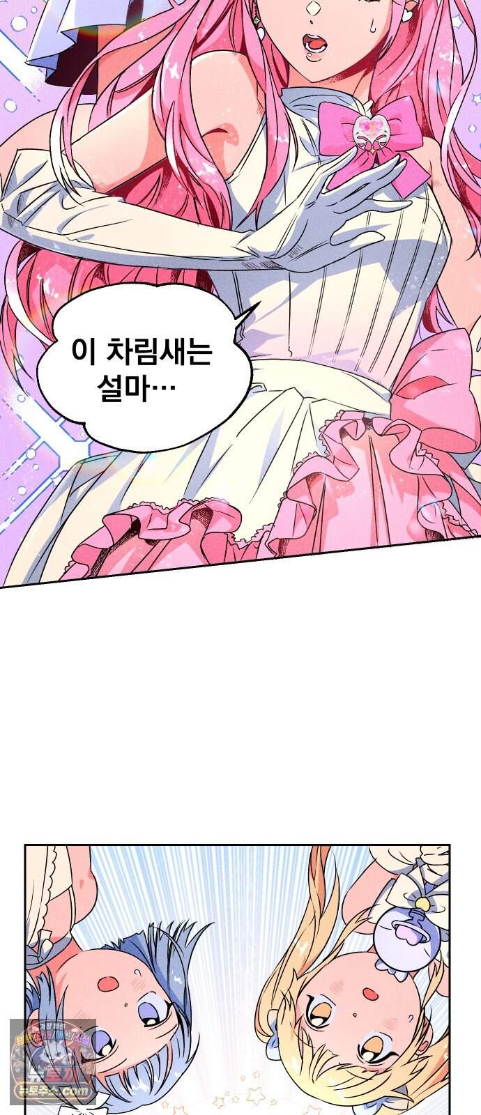 썸머문: 더 큐프리즈 특별편 - 썸머문: 더 바캉스 2화 6