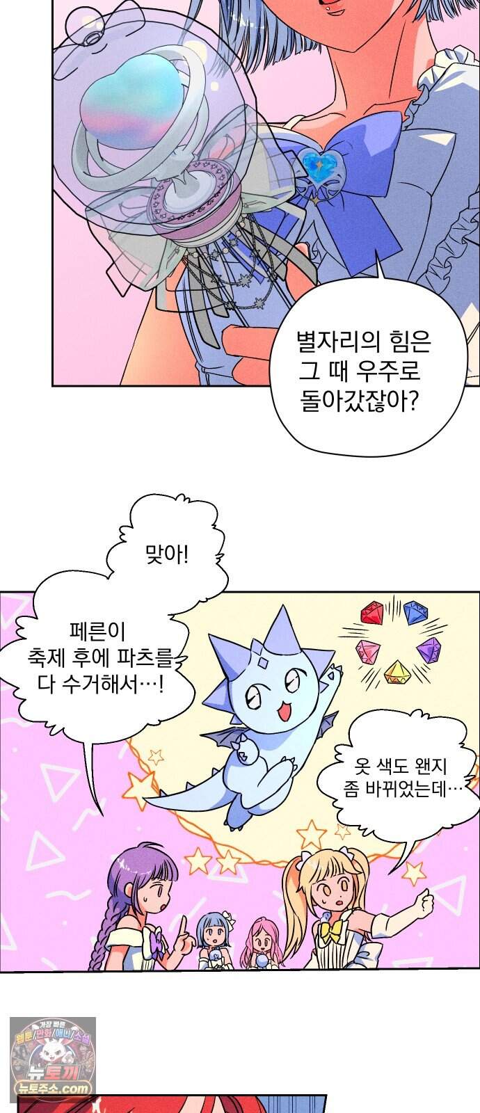 썸머문: 더 큐프리즈 특별편 - 썸머문: 더 바캉스 2화 8