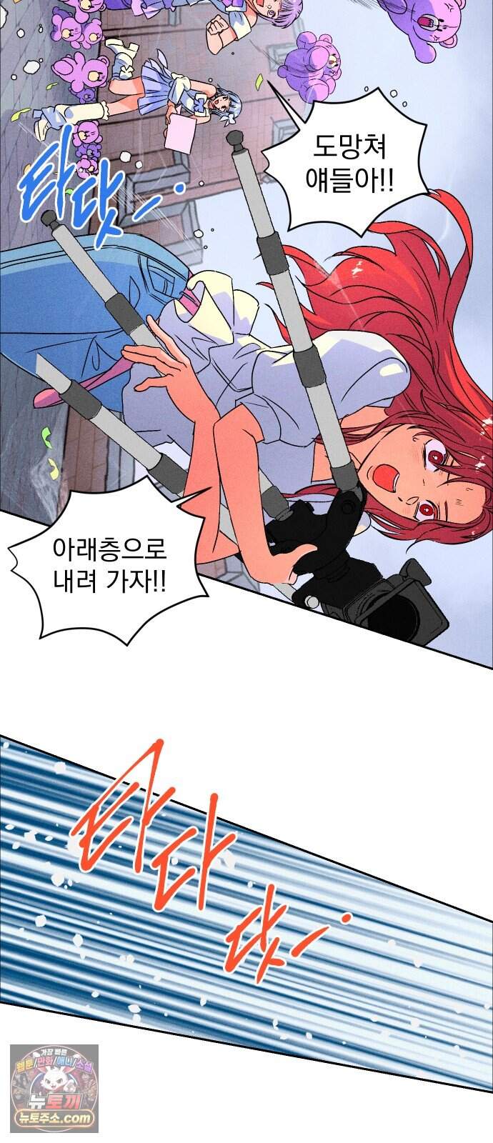 썸머문: 더 큐프리즈 특별편 - 썸머문: 더 바캉스 2화 12