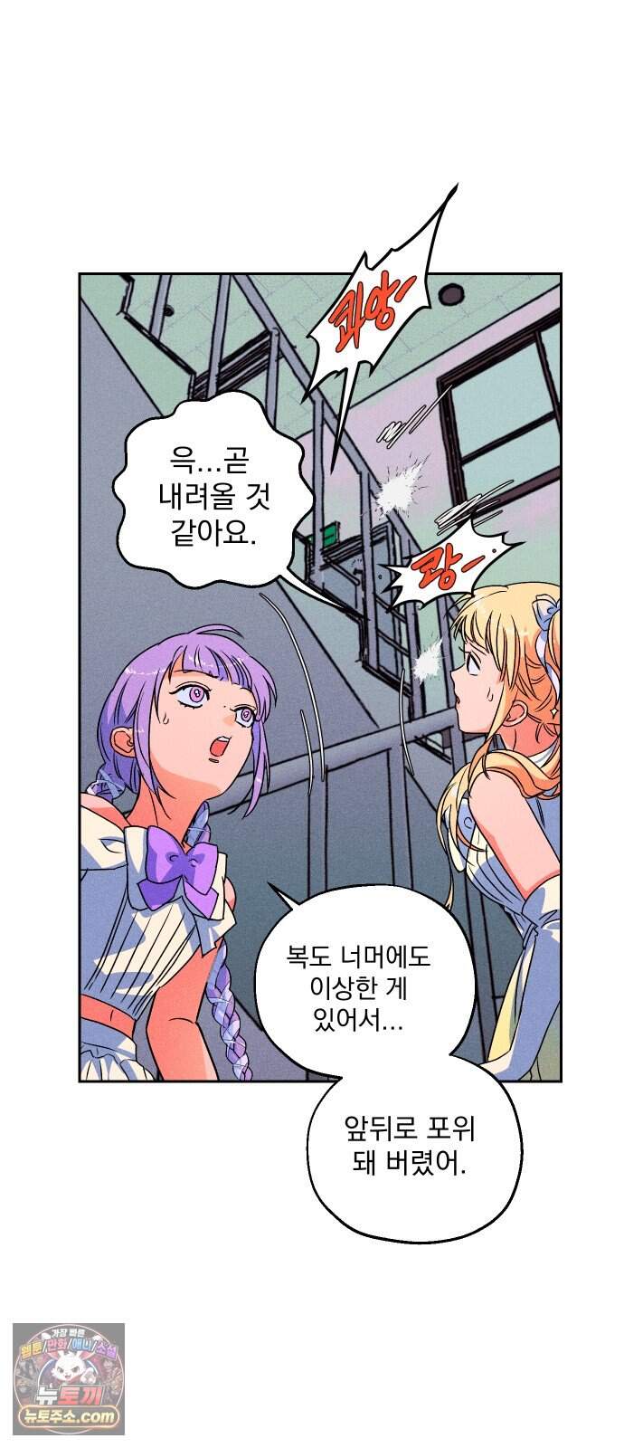 썸머문: 더 큐프리즈 특별편 - 썸머문: 더 바캉스 2화 13
