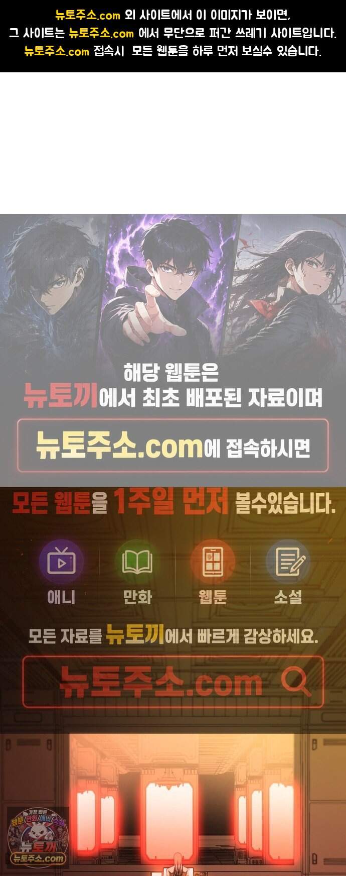 시냅틱 에러 9화 1