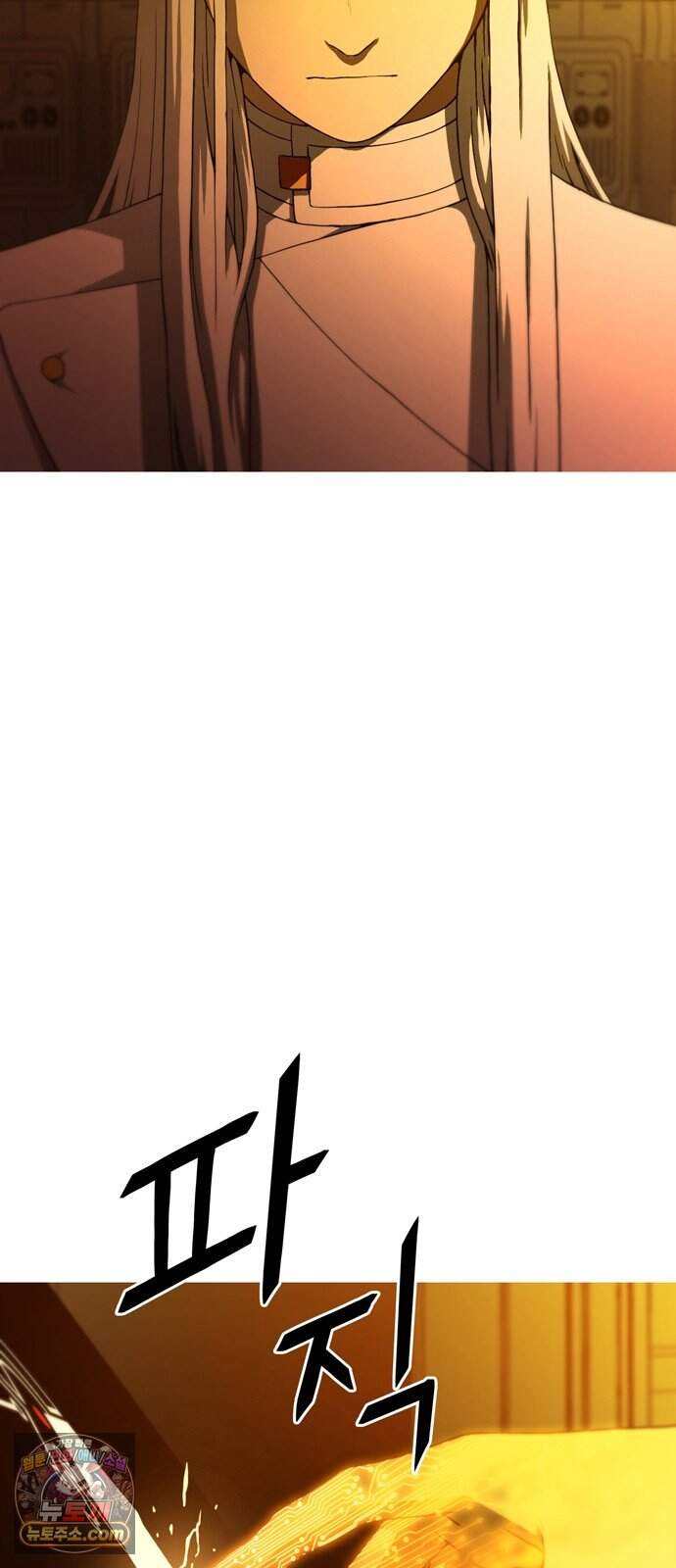 시냅틱 에러 9화 5