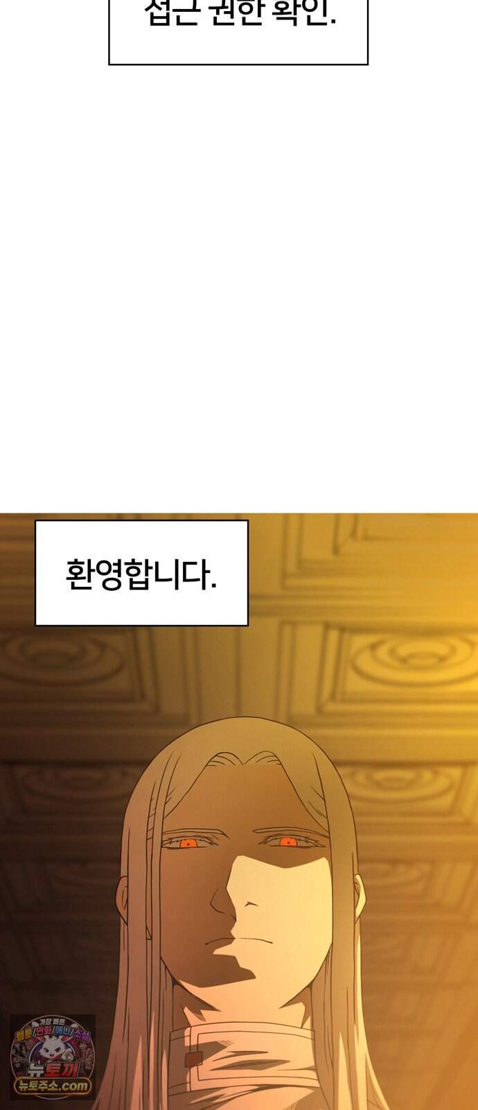 시냅틱 에러 9화 10