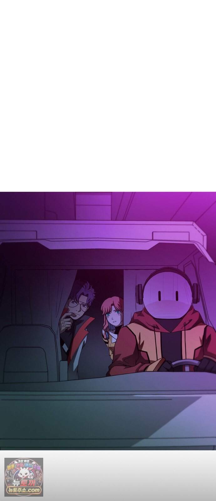 시냅틱 에러 9화 15
