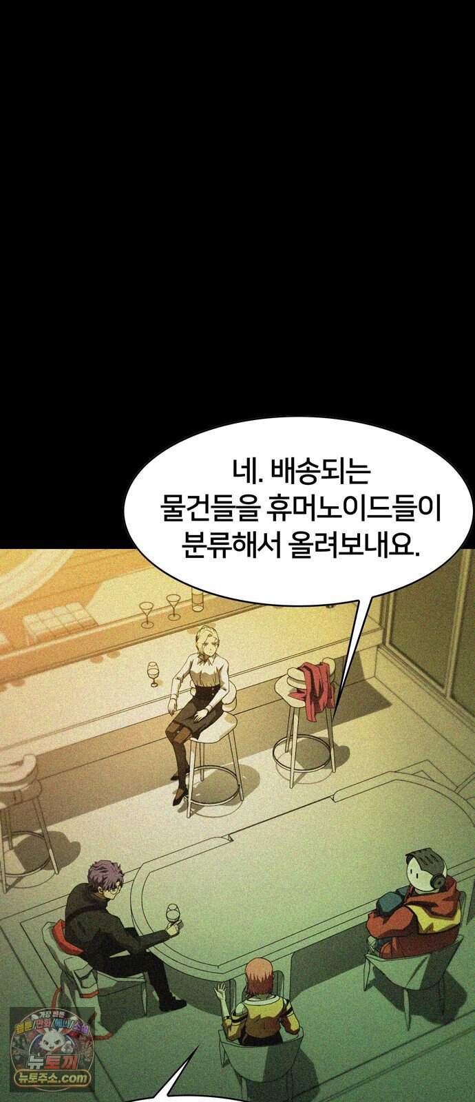 시냅틱 에러 9화 17