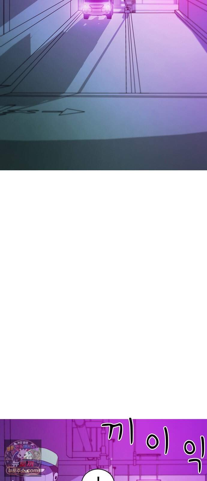 시냅틱 에러 9화 20