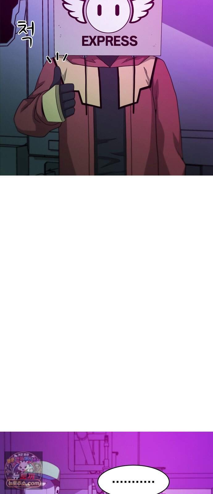 시냅틱 에러 9화 23