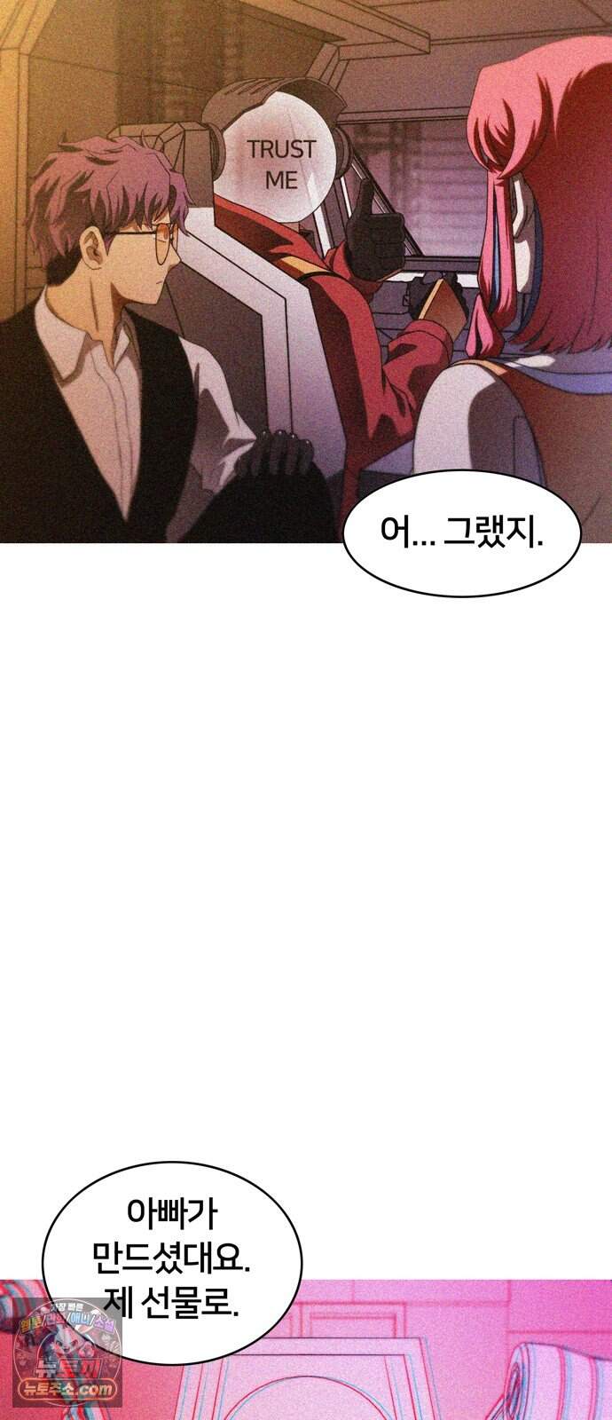 시냅틱 에러 9화 39