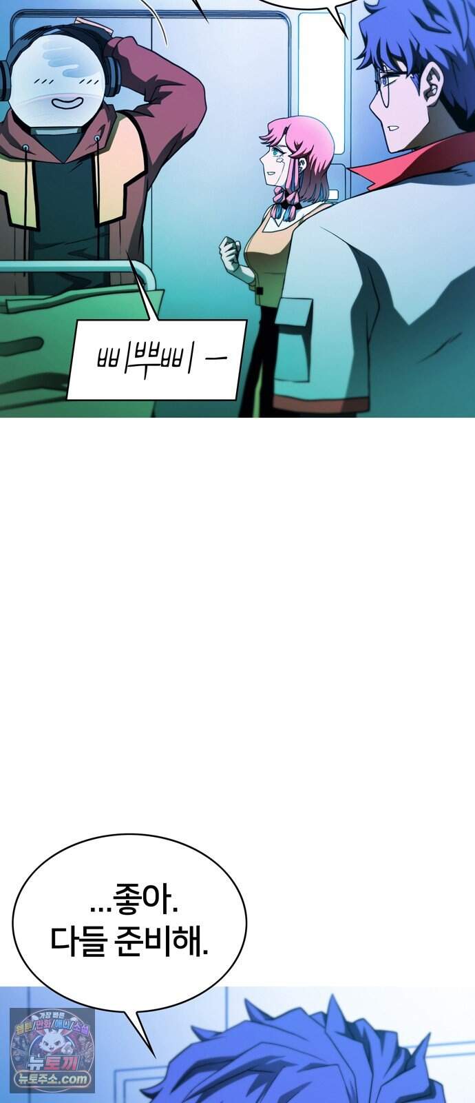 시냅틱 에러 9화 41