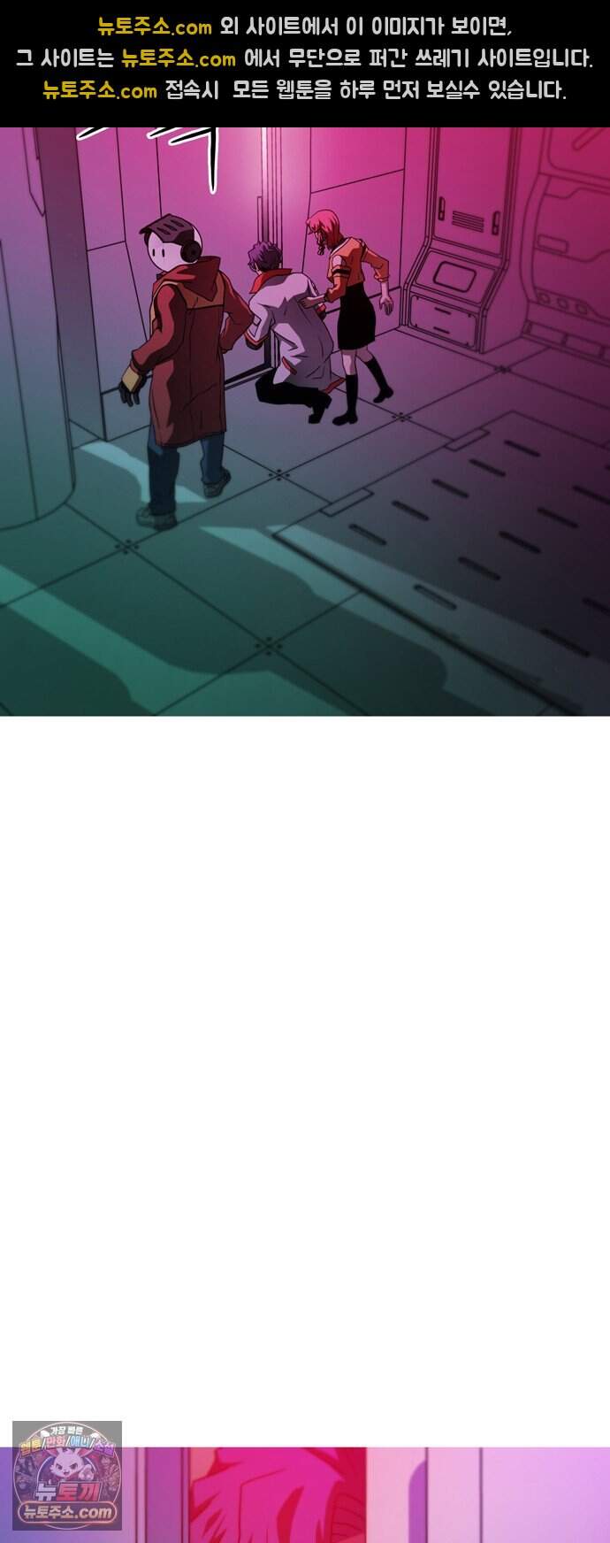 시냅틱 에러 9화 44