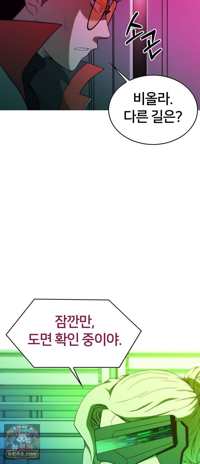 시냅틱 에러 9화 47