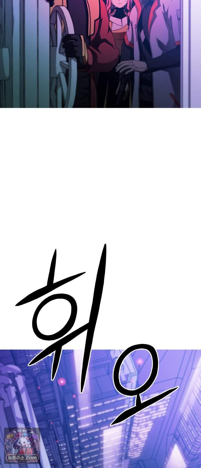 시냅틱 에러 9화 51