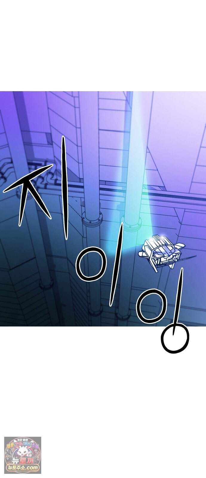 시냅틱 에러 9화 59