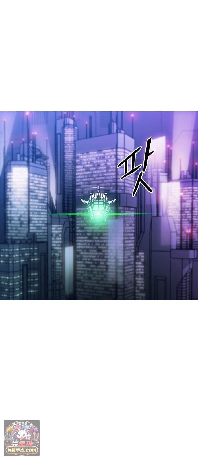 시냅틱 에러 9화 61