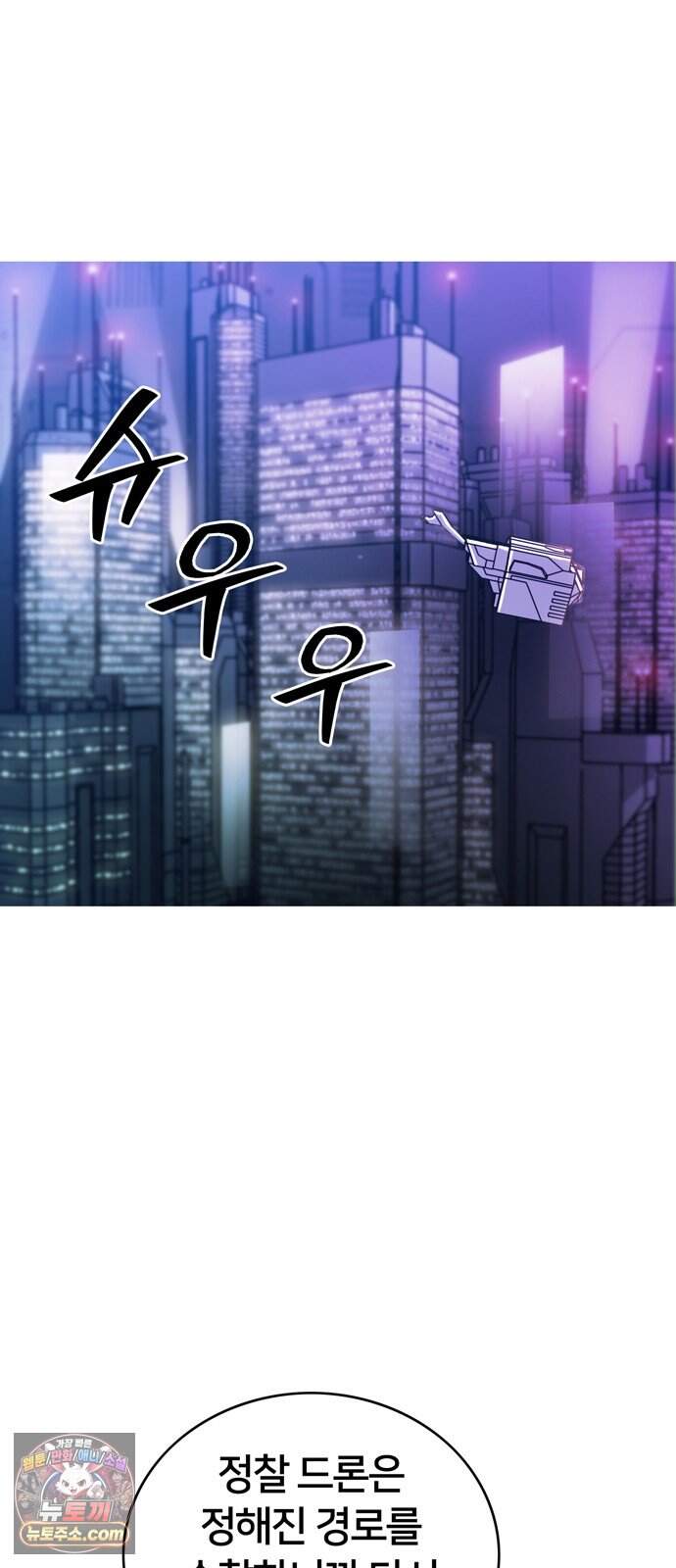 시냅틱 에러 9화 62
