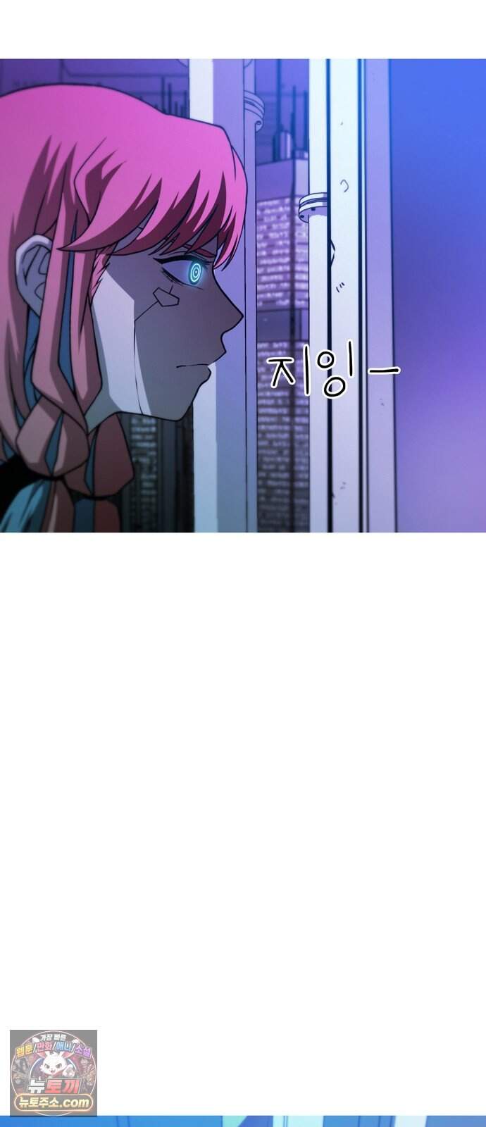 시냅틱 에러 9화 65
