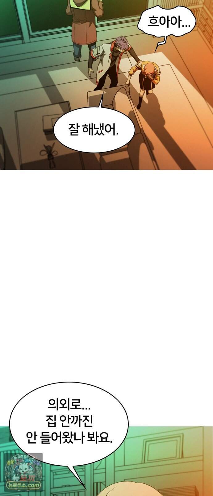 시냅틱 에러 9화 67