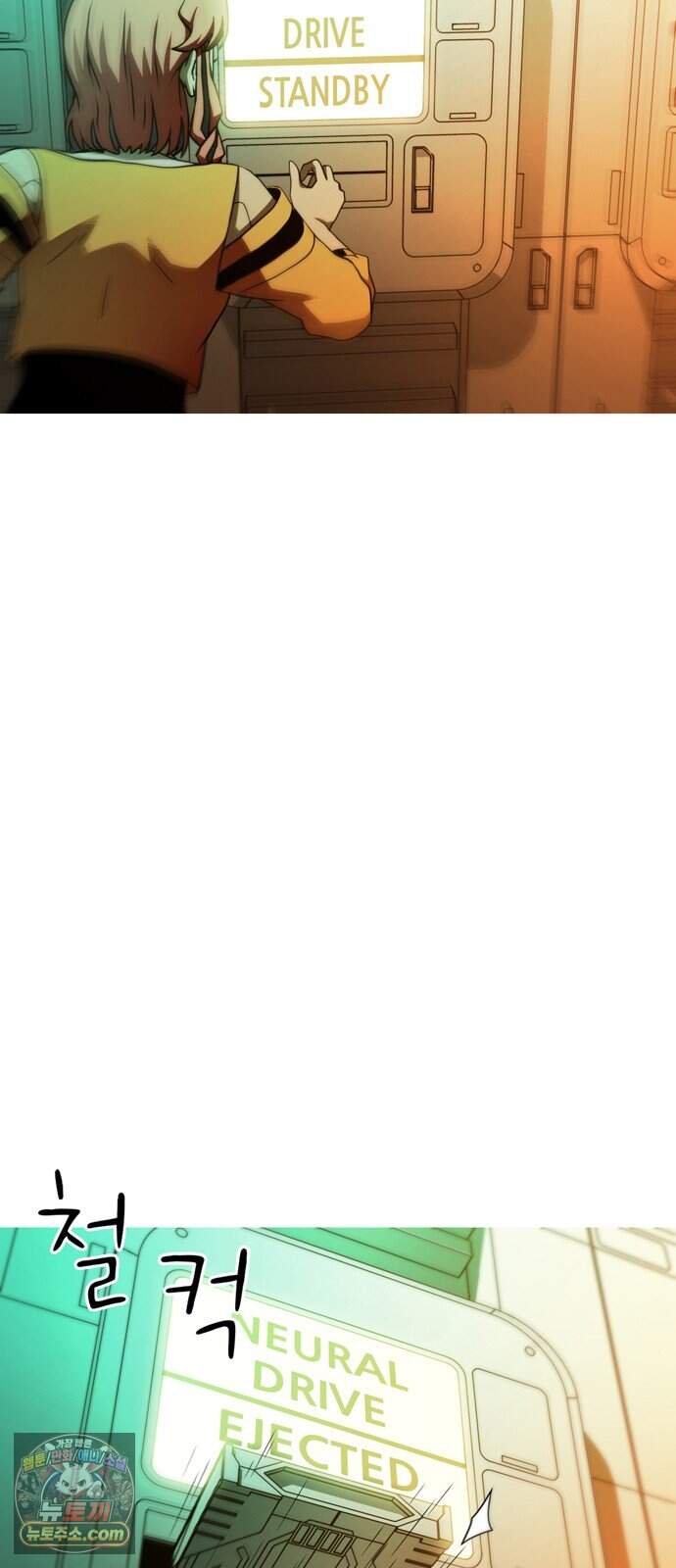 시냅틱 에러 9화 71