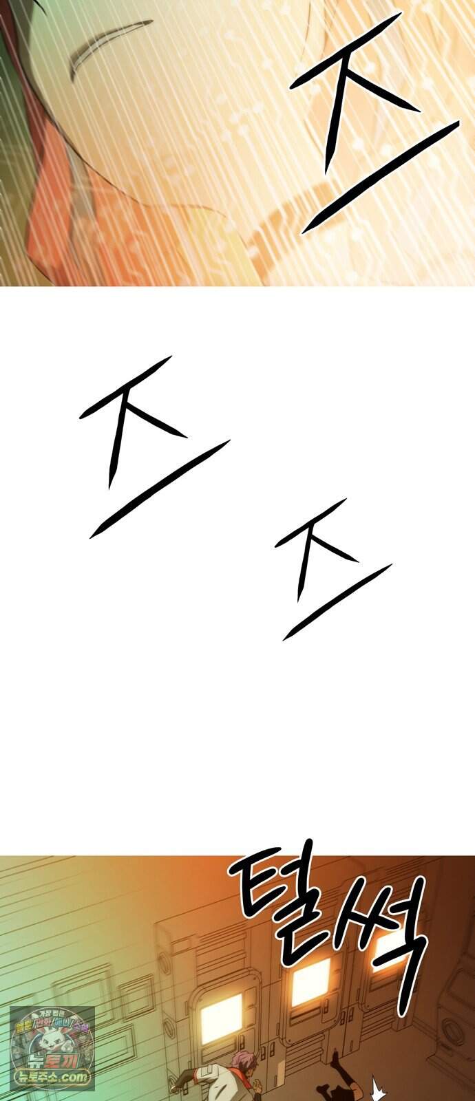 시냅틱 에러 9화 74