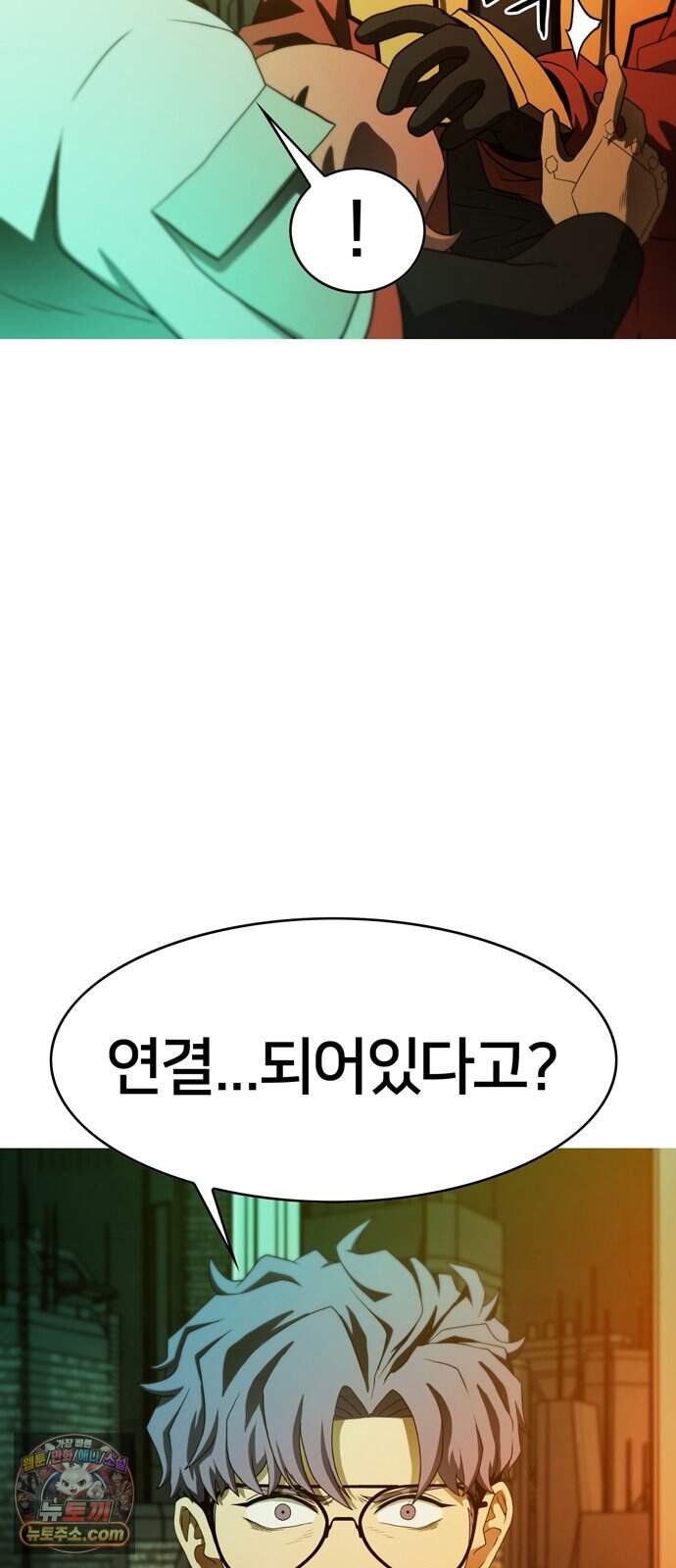 시냅틱 에러 9화 78