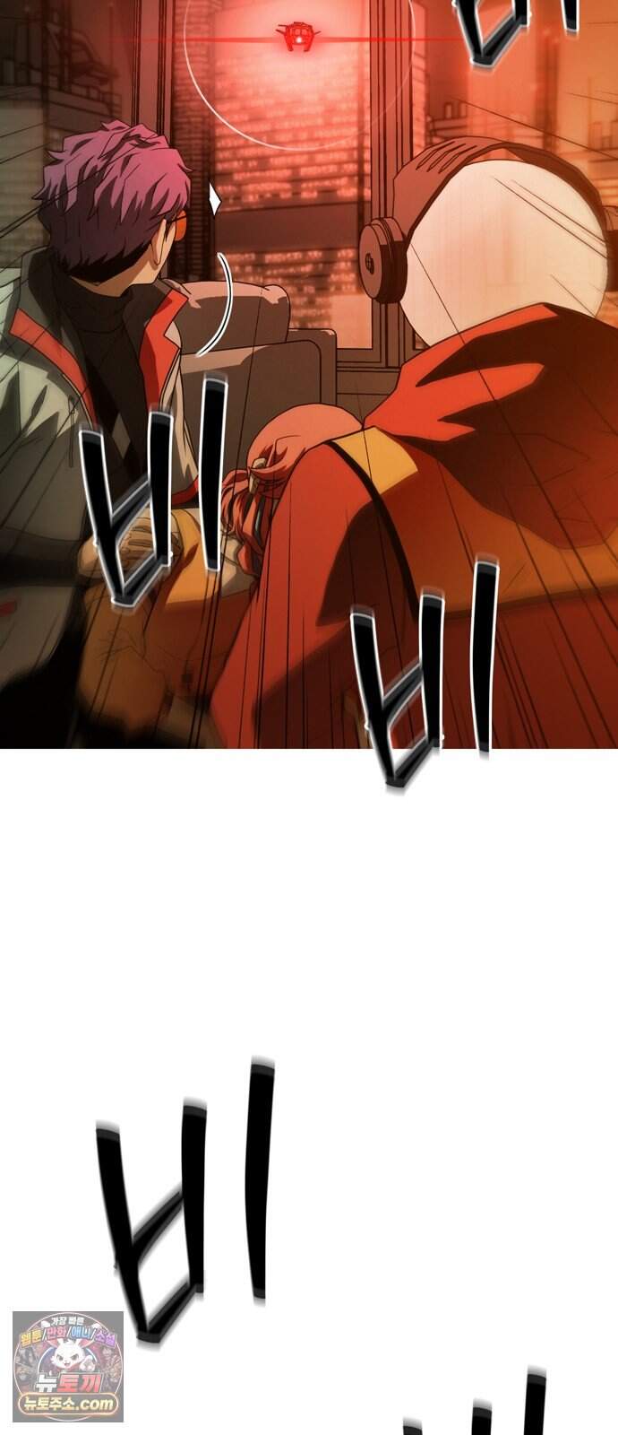 시냅틱 에러 9화 81