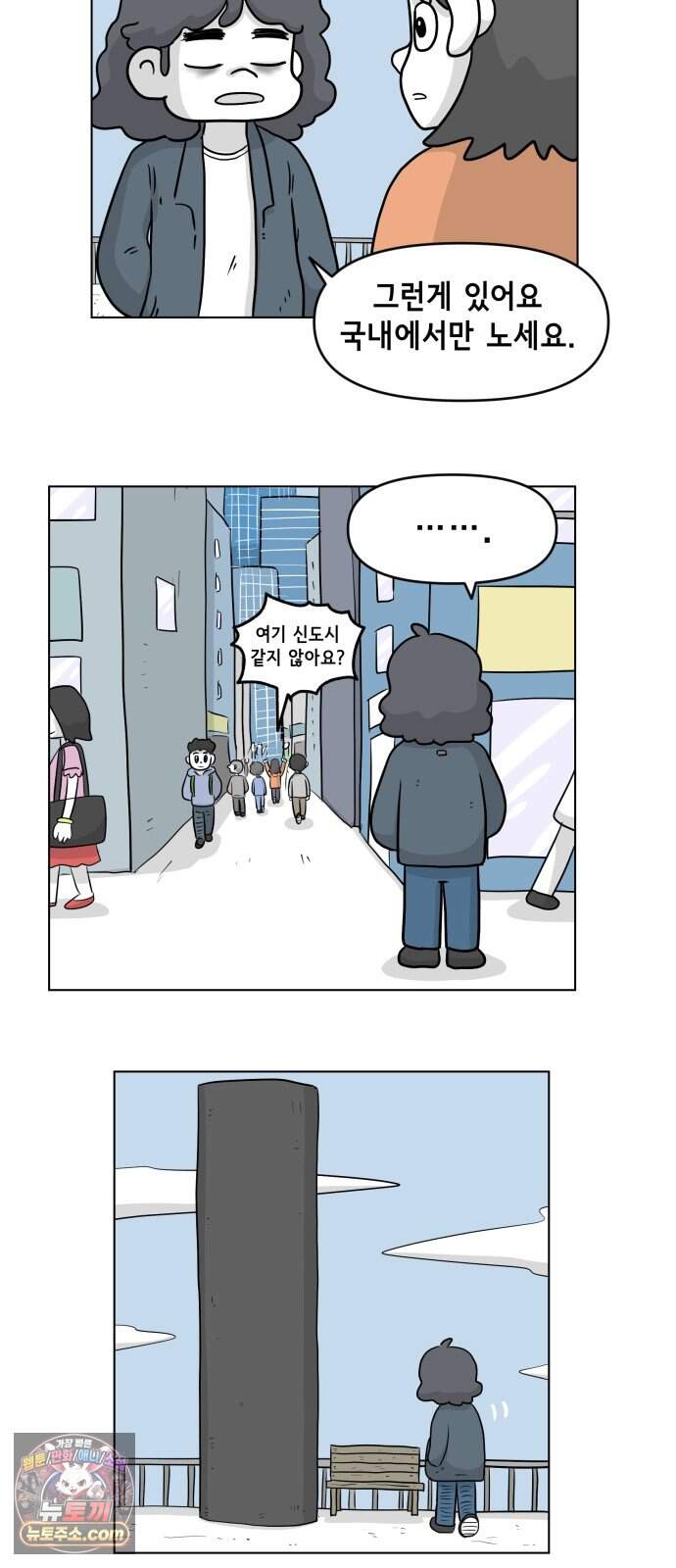 죽어 천국에 가다 113화 블루시티 4