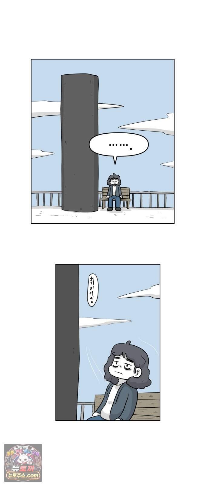 죽어 천국에 가다 113화 블루시티 5