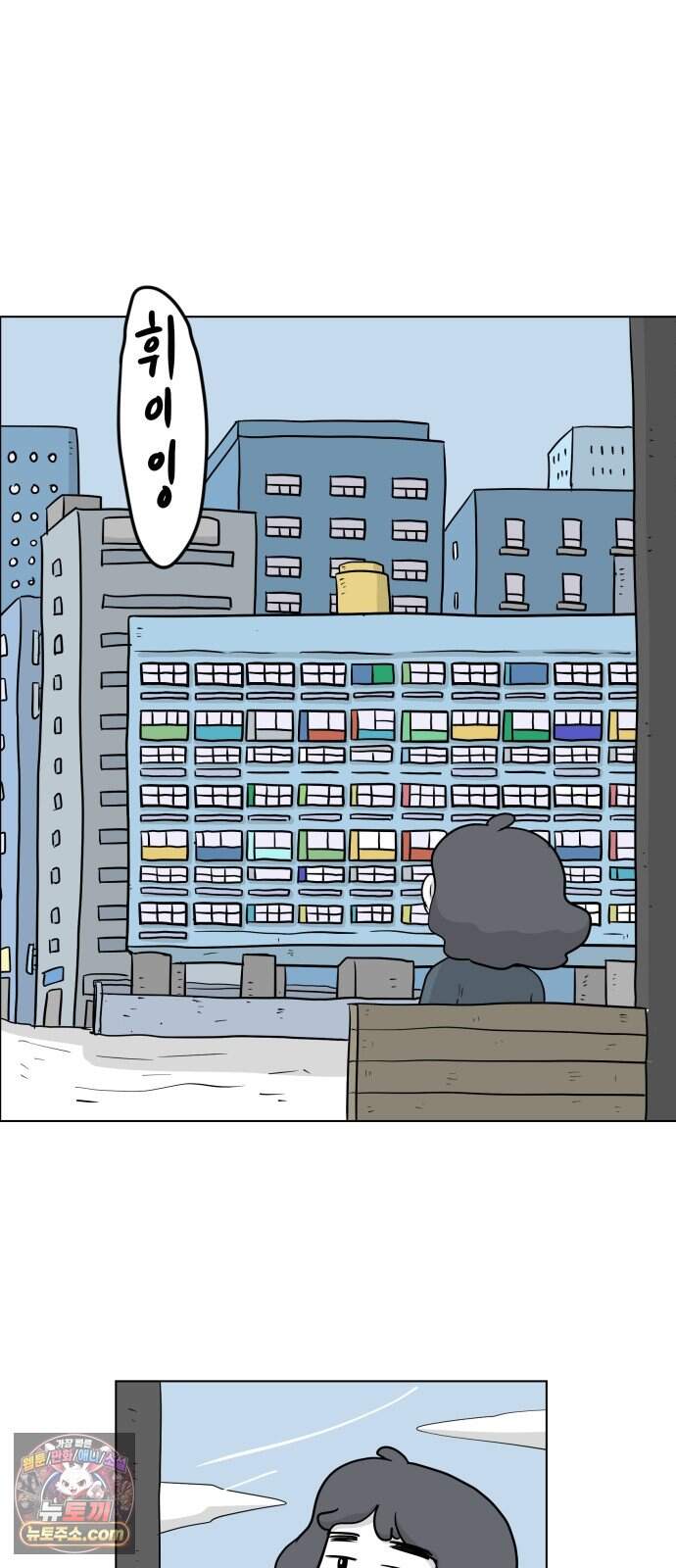 죽어 천국에 가다 113화 블루시티 6
