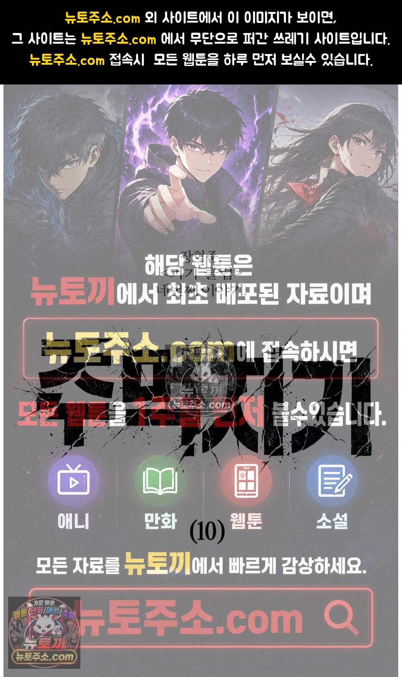 괴기 클럽 38화 - 주먹치기 (10) 1