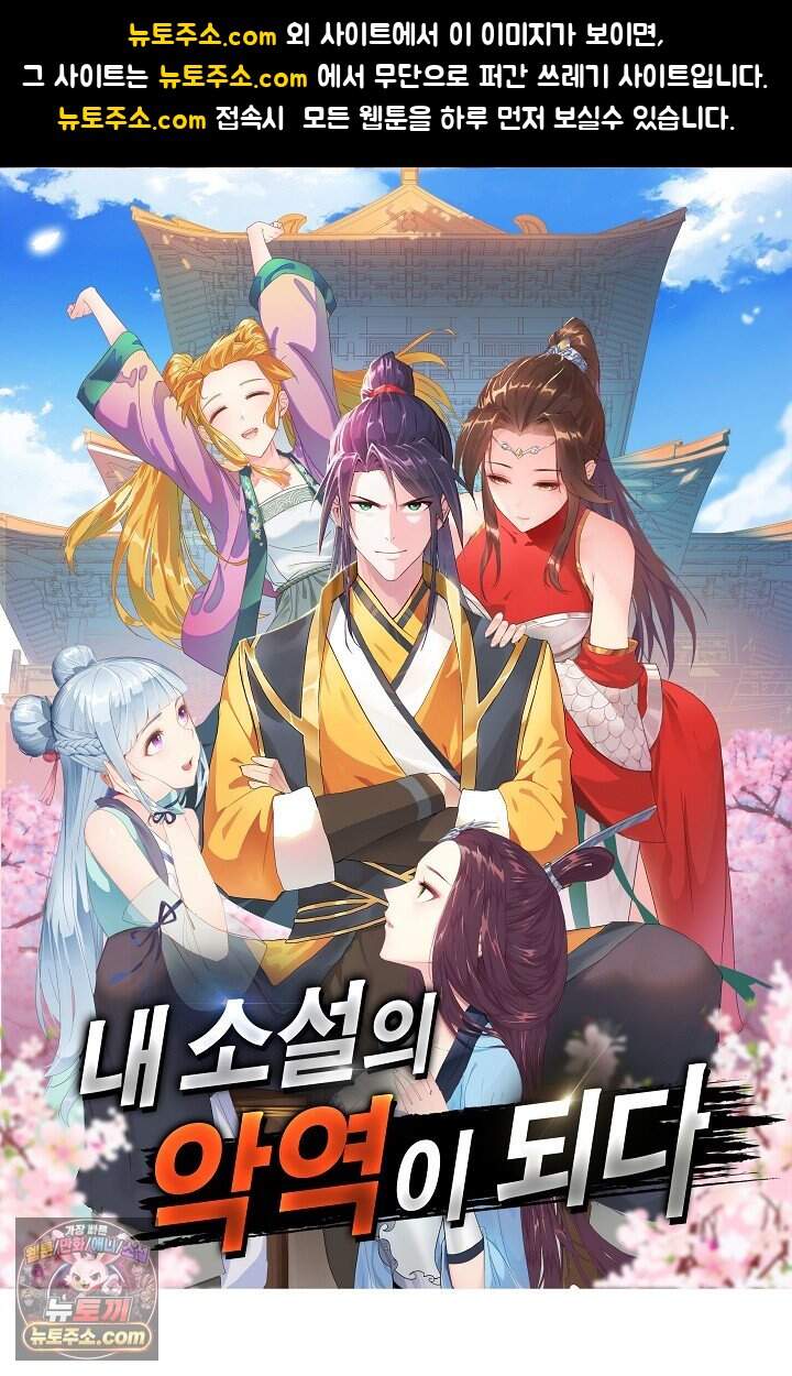 내 소설의 악역이 되다 275화 1