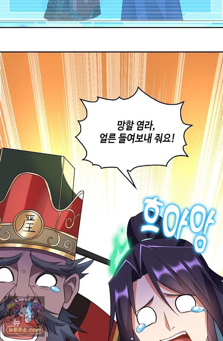 내 소설의 악역이 되다 275화 3