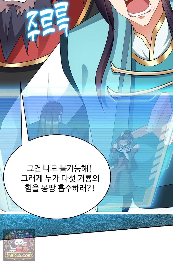 내 소설의 악역이 되다 275화 4
