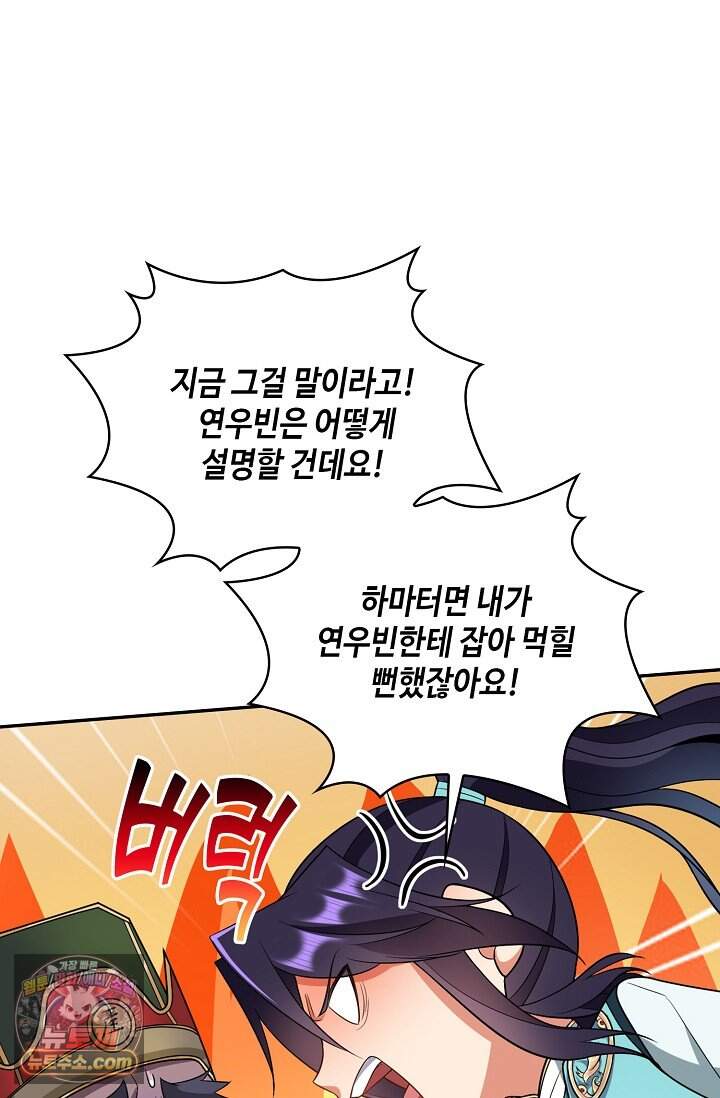 내 소설의 악역이 되다 275화 5