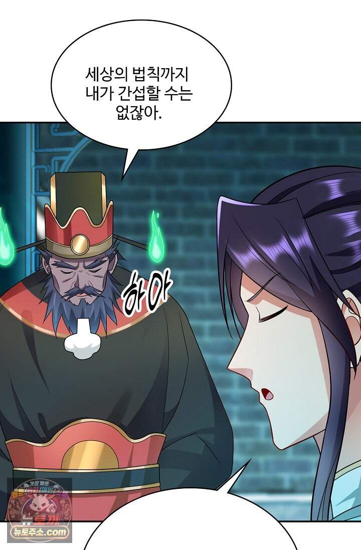 내 소설의 악역이 되다 275화 7