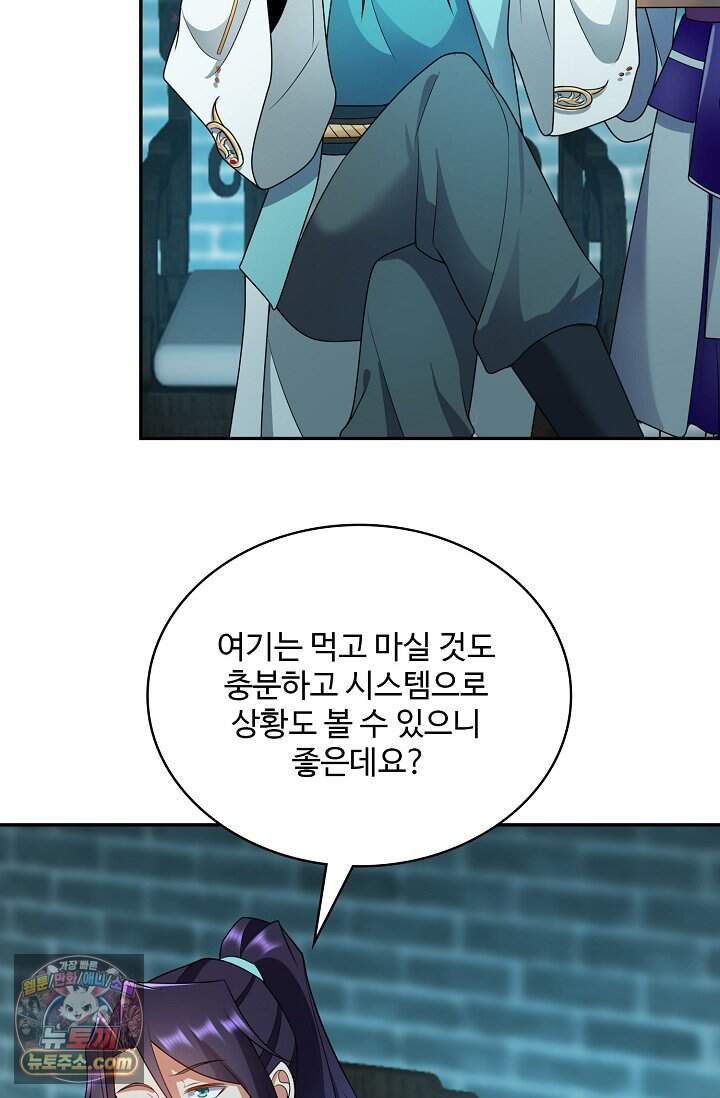내 소설의 악역이 되다 275화 12