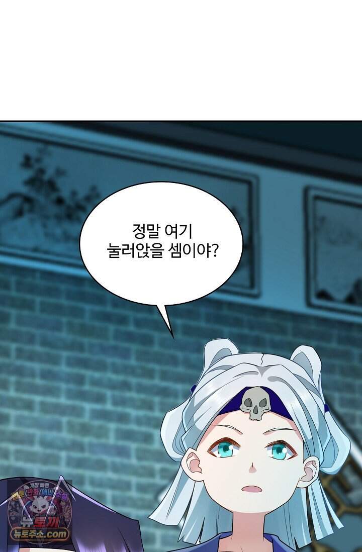 내 소설의 악역이 되다 275화 14