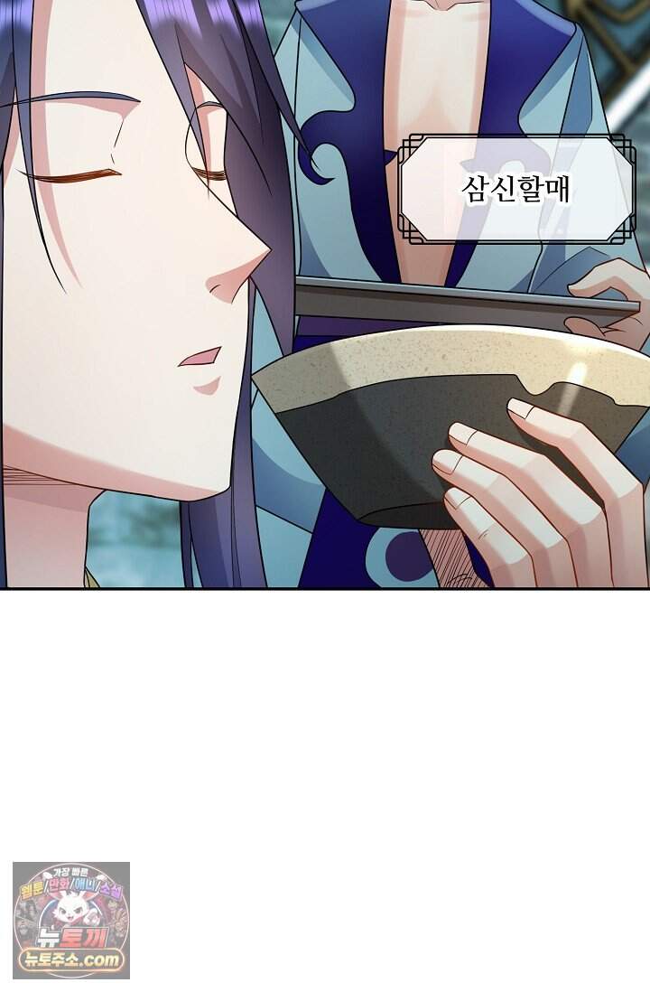 내 소설의 악역이 되다 275화 15