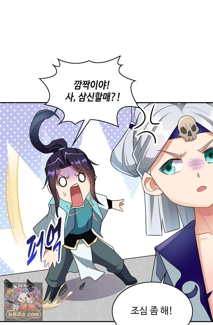 내 소설의 악역이 되다 275화 16