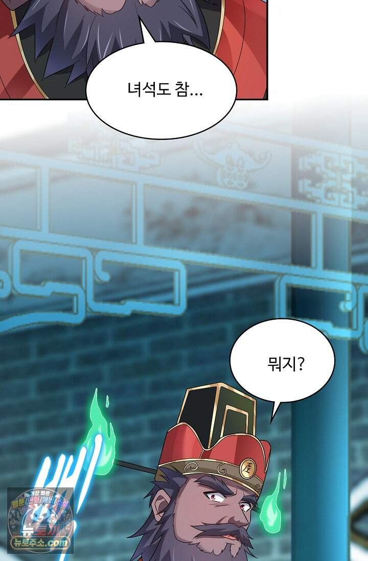 내 소설의 악역이 되다 275화 18