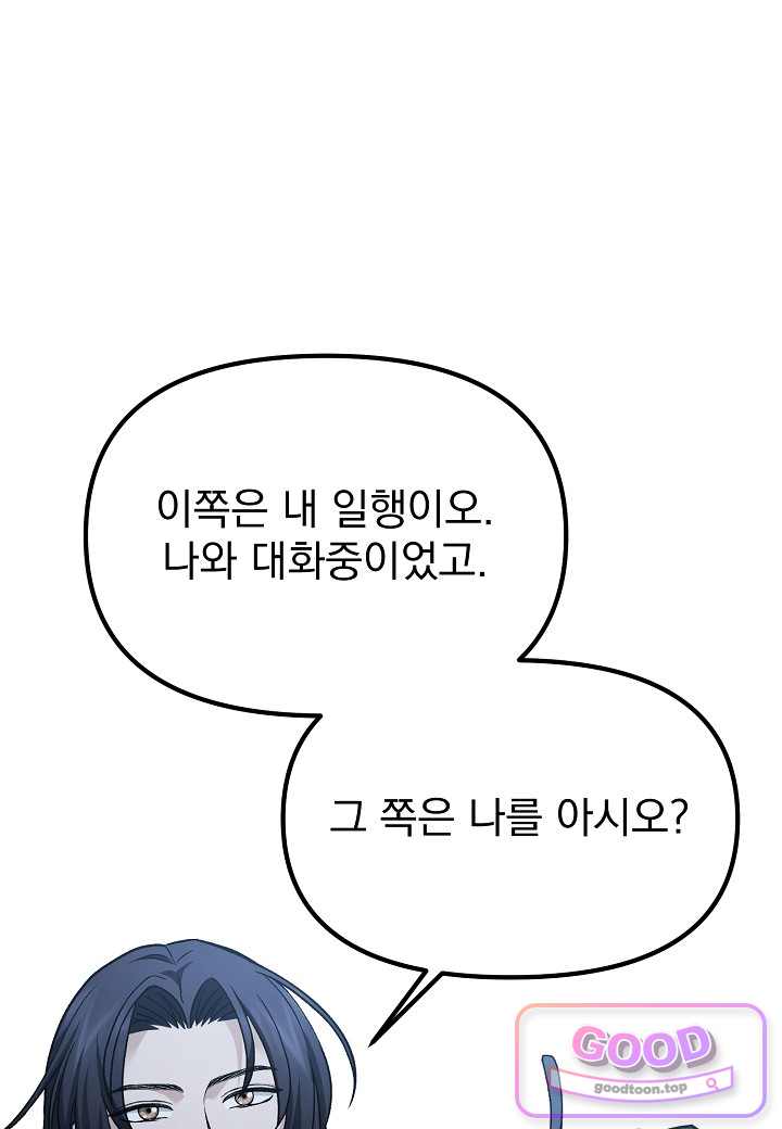흑백무제 65화 1