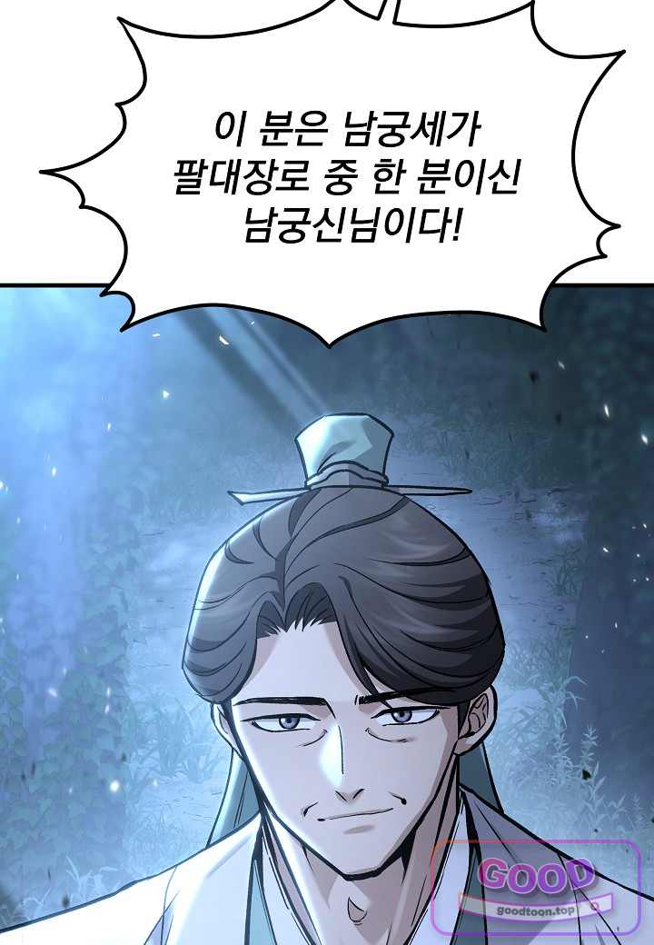 흑백무제 65화 4