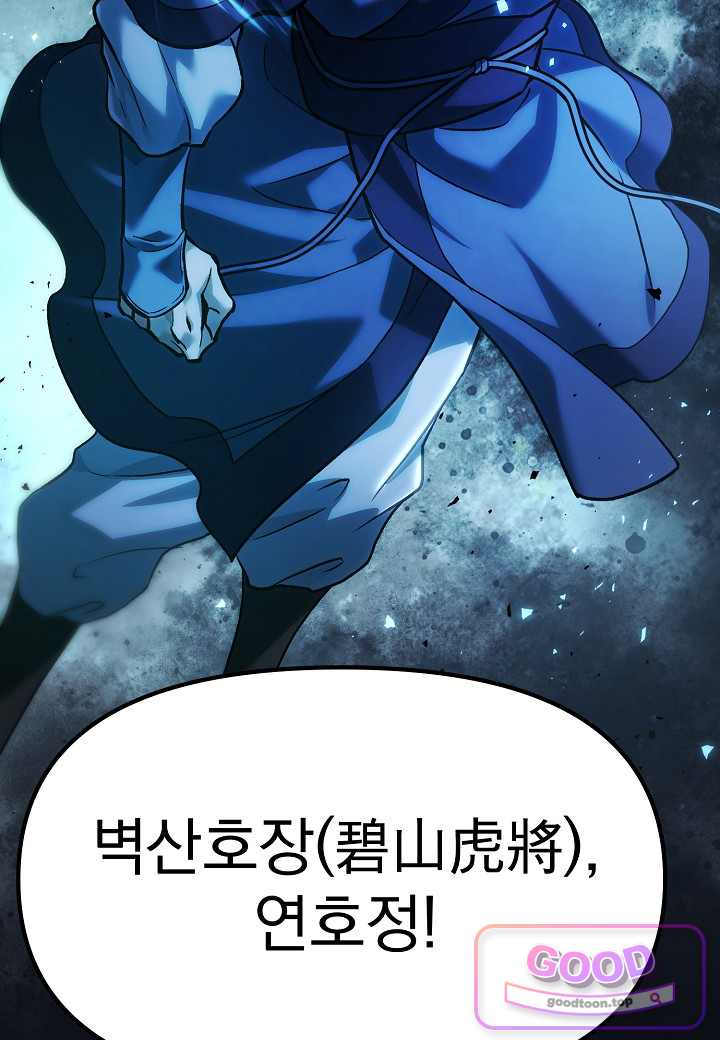 흑백무제 65화 13