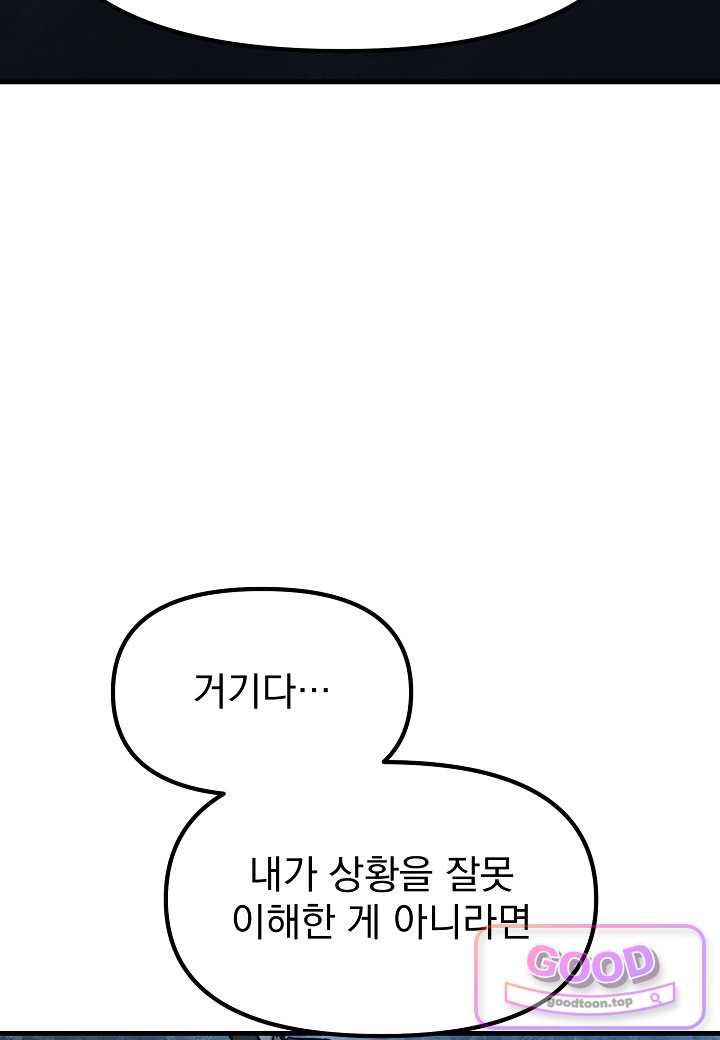 흑백무제 65화 14