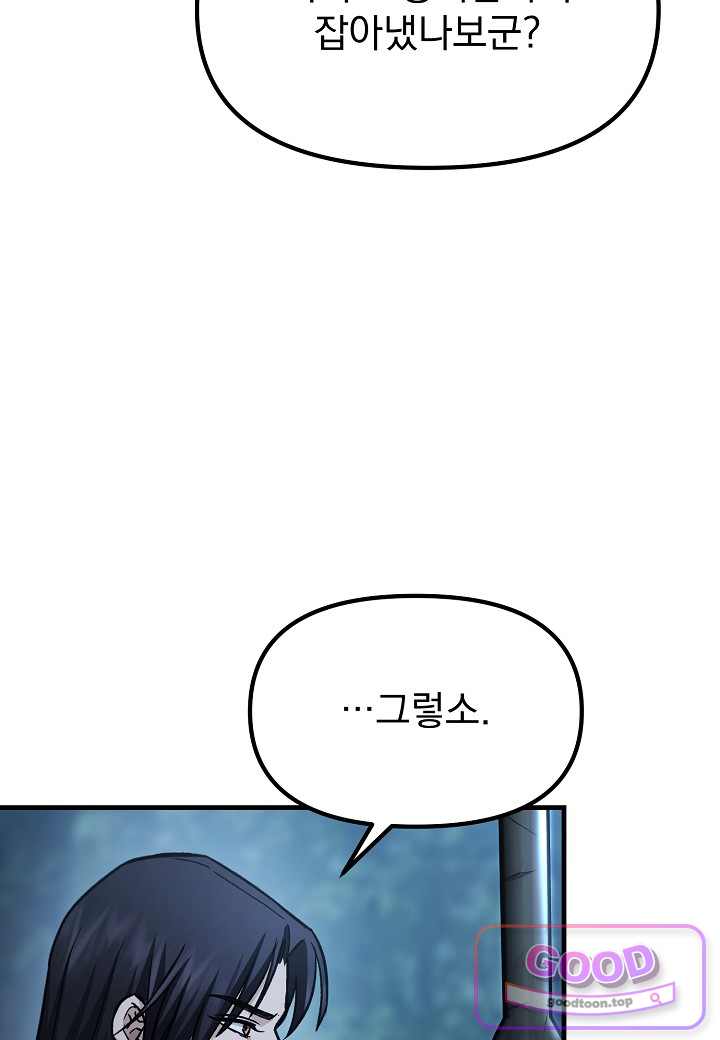 흑백무제 65화 16