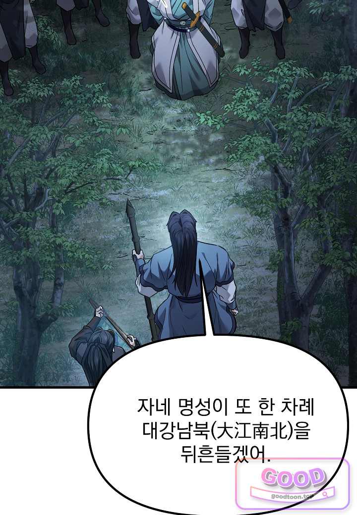 흑백무제 65화 19
