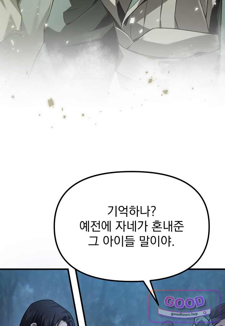 흑백무제 65화 23
