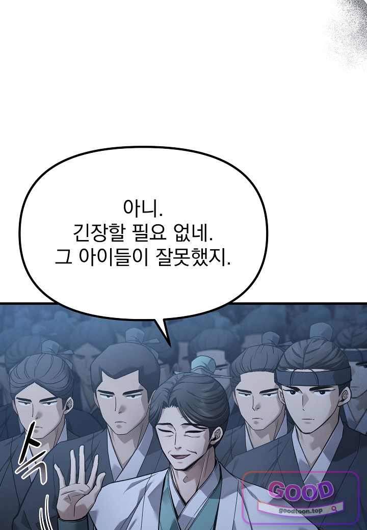 흑백무제 65화 27