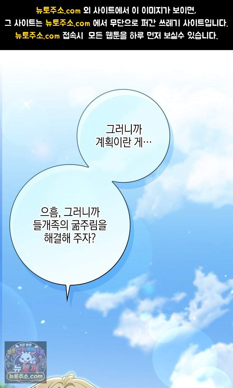 아빠를 살려보겠습니다 33화 1